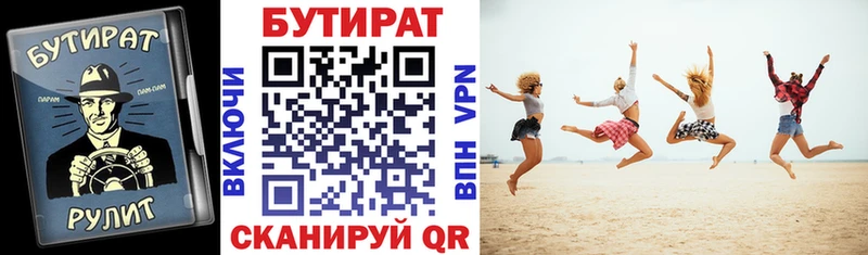дарк нет состав  OMG ссылки  Сосенский  наркота  БУТИРАТ BDO 33% 