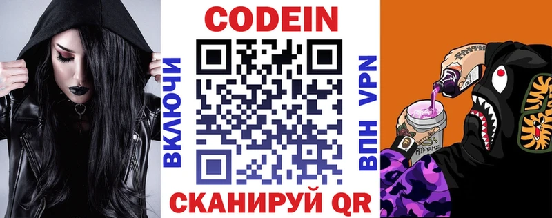 Кодеиновый сироп Lean Purple Drank  Сосенский 
