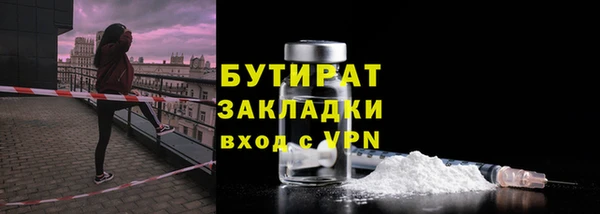 бутират Нязепетровск