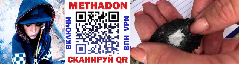 МЕТАДОН VHQ  Сосенский 